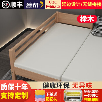 清禾林 榉木儿童床 拼接床实木带护栏延边加宽儿童床男孩女孩宝宝单人床 两面护栏【原木色】 200*80*40cm(可定做）