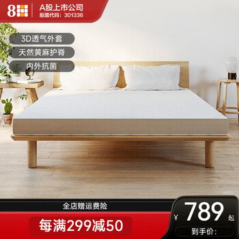 8H 弹簧床垫 900*1900