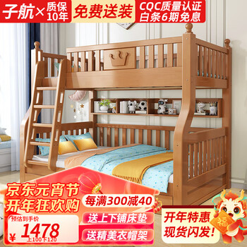 子航（ZH）上下床实木儿童床双层床男孩女孩双抽高低床上下铺子母床 橡木色直梯款 上铺130下铺150