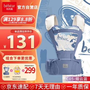 抱抱熊0-36个月婴儿背带多功能抱娃神器前后两用腰凳C05透气款-烟云蓝