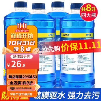 指南车玻璃水-价格走势及用户评测