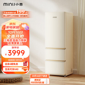小吉（MINIJ）402L零嵌双变频风冷无霜一级能效超薄嵌入式三门客厅冰箱丨干湿分储变温低噪BCD-JY402W零嵌