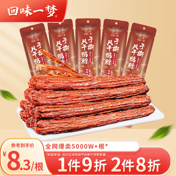 回味一梦肉干肉脯：美味世界的探索