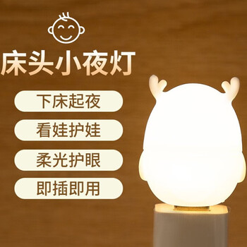 以典帕恰狗小夜灯卡通可爱大耳汪夜灯创意卧室床头氛围灯装饰礼品摆件 USB插电小鹿夜灯 opp袋包装