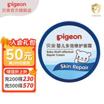 贝亲 儿童面霜 宝宝面霜 婴儿面霜 护肤霜 滋润补水保湿 多效修护面霜40g