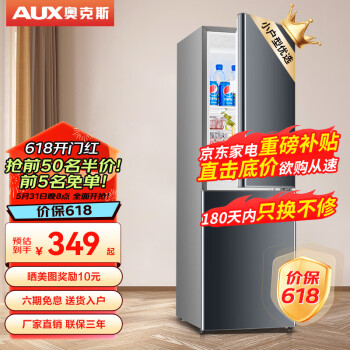 奥克斯（AUX）双门小型电冰箱 冷藏冷冻 家用出租房宿舍必备 节能低噪中小型电冰箱 一级能效-128升星河灰 【省电轻音】