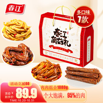 春江休闲零食大礼包肉类礼包鸡脖鸭腿鸭翅年货节礼盒送礼长辈1080g