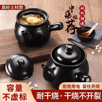 佩尔森【莲姐同款】煎药砂锅1.8L陶瓷明火耐热中药煲养生壶中医煮药罐子