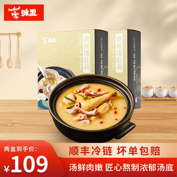 味盟猪肚鸡1.2kg【顺丰】火锅汤底家宴菜肴快手方便懒人半成品预制菜 猪肚鸡1.2kg*2盒