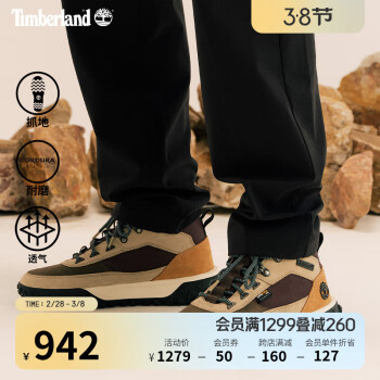 添柏岚（Timberland）官方男鞋新款Motion6徒步鞋户外轻便|A678Z A678ZM/棕色 41