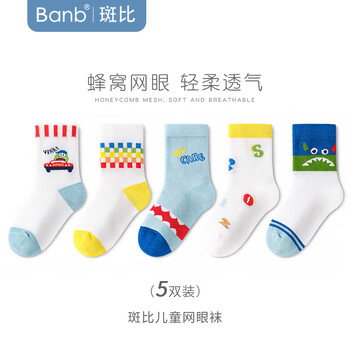 斑比儿童袜子夏季网眼透气薄款精梳棉大童男女孩宝宝中筒袜 BB2414 春夏款儿童网眼袜 5双 5-8岁 建议脚码27-32码【18-20】