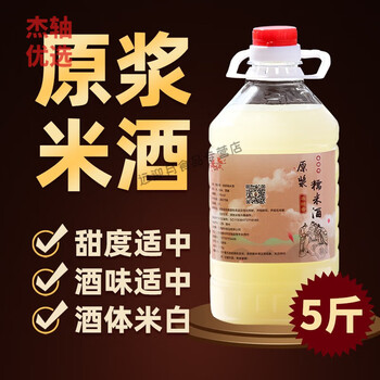 米客家酿酒赣南米酒低度甜酒高度糯米原浆原浆米酒68度5斤装更醇厚1瓶