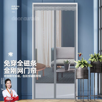 全品屋全磁条防蚊门帘磁性自吸磁吸纱窗魔术贴免打孔纱门夏季防蝇沙门网 金刚网银灰色【新升级三边加宽】 宽90*高200