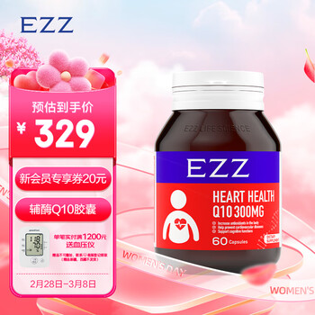 【EZZ辅酶Q10胶囊】澳洲上市品牌EZZ氧化型辅酶胶囊Q10供养心肌呵护心脏 1瓶装