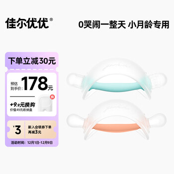 佳尔优优（garkoko）牙胶婴儿磨牙蘑菇按摩安抚小月龄宝宝防吃手咬胶0346三个月 2个装