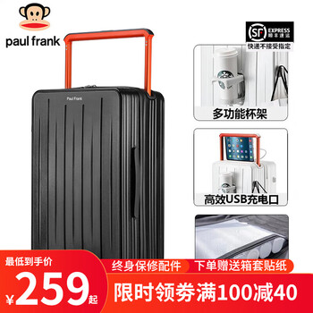 大嘴猴（Paul Frank）宽拉杆行李箱箱中置平衡拉杆箱女大容量旅行箱男轻音万向轮潮流箱 经典黑/升级款 20英寸