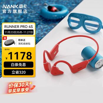 南卡（NANK）骨传导耳机游泳运动开放式不入耳蓝牙耳机防水无线跑步健身【傅园慧】Runner Pro4S 绯红色（旗舰升级款）