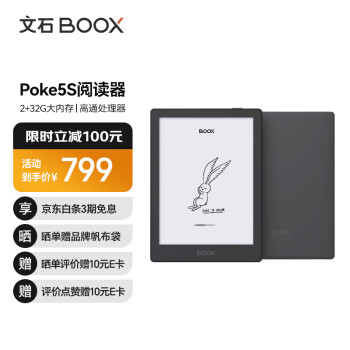文石BOOX Poke5S 6英寸电子书阅读器 墨水屏平板电子书电纸书电子纸 智能阅读便携电子笔记本 静谧黑