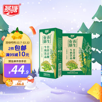 燕塘 苦荞青稞牛奶饮品 200ml*16盒 礼盒装 营养早餐伴侣 送礼佳品