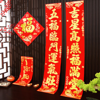 欢喜庆2026年新款高档绒布书法对联春节装饰饰品过年对联福字门贴门联 1.5米-门迎/户纳 不含福字