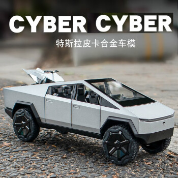 飞越无限 特斯拉 皮卡Cybertruck 合金模型