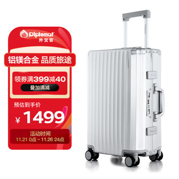 Diplomat外交官行李箱时尚镁铝合金铝框男女旅行拉杆箱TL-25052银色20英寸