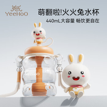 英氏(YEEHOO)儿童水杯宝宝吸管杯幼儿园背带喝水杯子家用上学水壶水杯 奶酪吸管杯 440ml 橙色