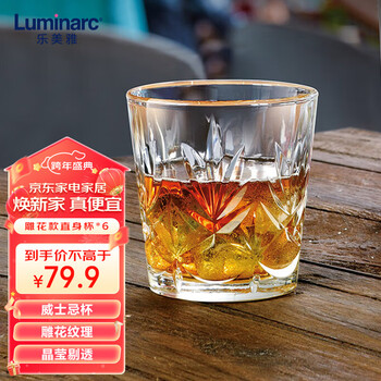 乐美雅（Luminarc）威士忌酒杯洋酒杯水杯玻璃杯套装加厚雕花款安纳西直身杯300ml*6