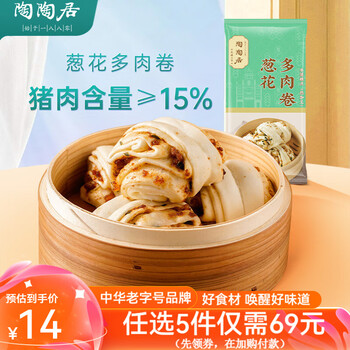 陶陶居中华老字号品牌 速冻生鲜包子食品方便早餐包点广式早茶粤式点心 葱花多肉卷*1袋