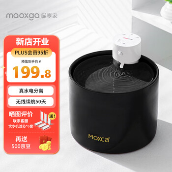 喵享家猫咪智能陶瓷无线饮水机续航感应饮水器宠物喝水碗猫用品黑普通款