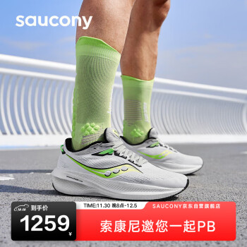 Saucony索康尼胜利21跑鞋男减震透气跑步鞋训练运动鞋白绿42.5