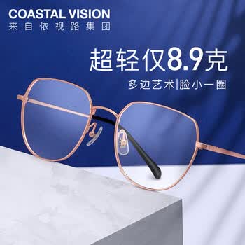 依视路（ESSILOR）钻晶非球面膜致超薄镜片防蓝光清透定制男女近视眼镜可配度数 钛+金属-全框-4023GD-金色 1.60折射率