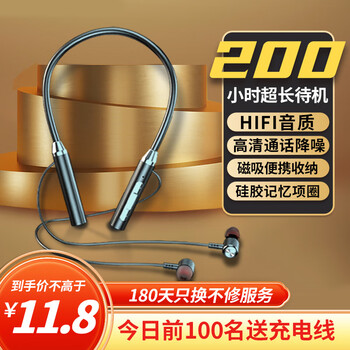 四酷无线挂脖蓝牙耳机运动双耳入耳颈挂式超长待机续航听歌通话长续航安卓华为苹果通用 【酷炫黑】