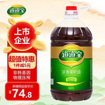 2023年12月6日更新【万能白菜价】的图片 第77张