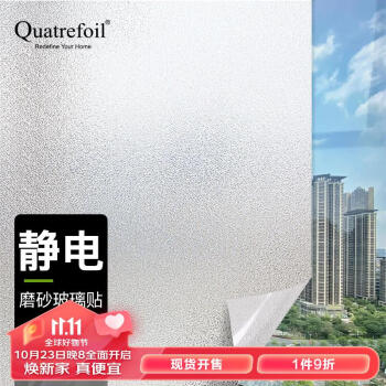 QUATREFOIL玻璃贴纸-价格走势，品牌推荐和用户评测