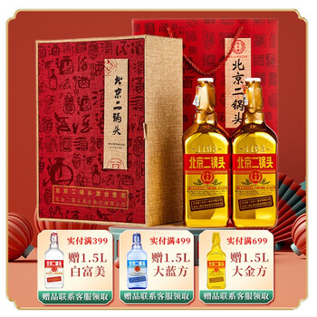 永丰牌北京二锅头白酒出口小方瓶整箱装粮食酒金瓶46度清香型500ml