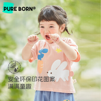 博睿恩（Pureborn）宝宝T恤夏季婴儿上衣打底衫短袖纯棉透气萌可爱卡通儿童t恤 雾粉 90cm