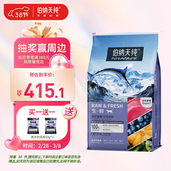 伯纳天纯猫粮 成猫幼猫全阶段通用鲜肉冻干猫主粮 生鲜super深海御鲜7kg