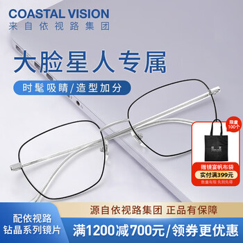 镜宴 钻晶系列防蓝光耐磨高清镜片近视光学定制眼镜男女商务时尚镜框 金属-全框-2007BK-黑色 镜框+ 膜岩1.56依视路非球面现片