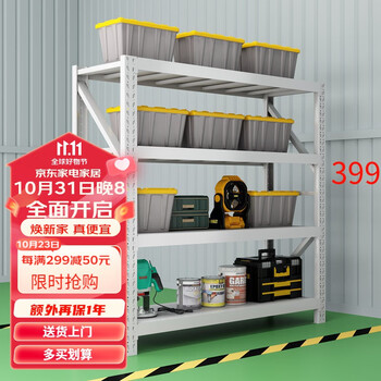智父 仓库货架置物架多层仓储重型地下室架子储物架家用商用收纳架 4层中型白色主架280kg每层 长200cm*宽60cm*高200cm