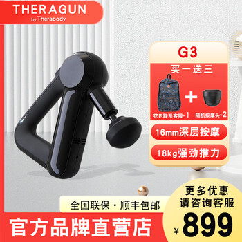 THERAGUN筋膜枪赛锐康Therabody G3 G5PRO G4级深层肌肉放松按摩器 G3 黑色