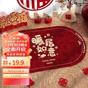 为您的婚礼带来惊喜!精选华峻宇系列婚庆节庆用品