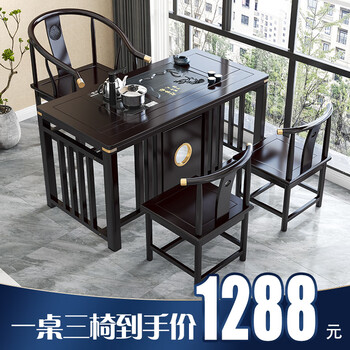 赣荣阳台茶桌椅组合实木家用简约茶几小户型茶具套装一体桌新中式茶台 黑橝色前程似锦1围2月牙椅 铜套