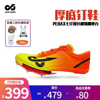 派燃烧跑步鞋—价格走势,销量趋势,品牌介绍