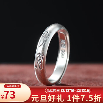 泰光银楼足银999银戒指平安喜乐中国文字系列警世格言女戒银指环可调节 【平安款】一件约3克