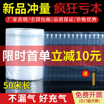 气柱袋气泡柱防摔抗震缓冲充气袋快递打包防撞填充防震包装袋片材气泡沫袋卷膜气囊送打气筒 【加厚送气筒】20cm宽50米长