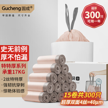 固成抽绳垃圾袋45*50cm共300只20μm加厚特厚家用手提塑料袋可用一年
