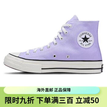 匡威converse女鞋1970s紫羅蘭香芋紫三星標休閒帆布鞋167862c167862c