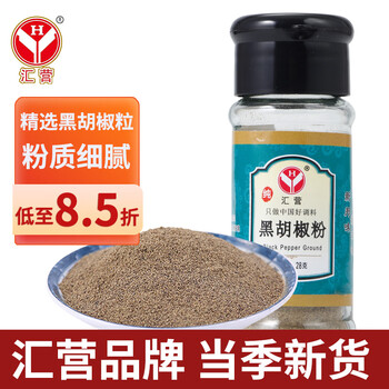 汇营香辛料 黑胡椒粉28g调味料 烧烤撒料 纯正黑胡椒面年货节