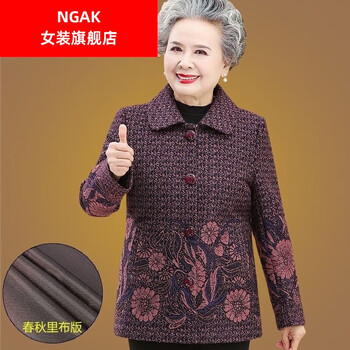 ngak奶奶毛呢外套春秋老人上衣服70岁80老太太套装老年人女装秋装粉色